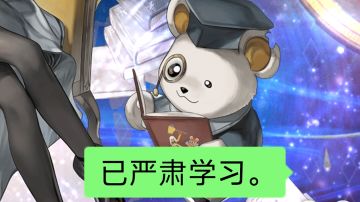 猫雷队食用指南——成员、装备、灵晶与战斗简析