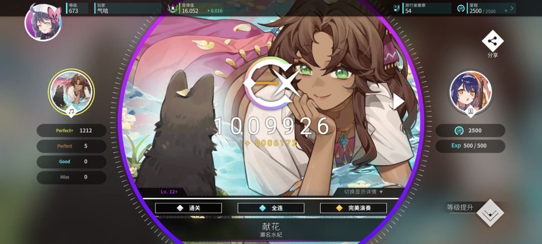 献花我喜欢你 1