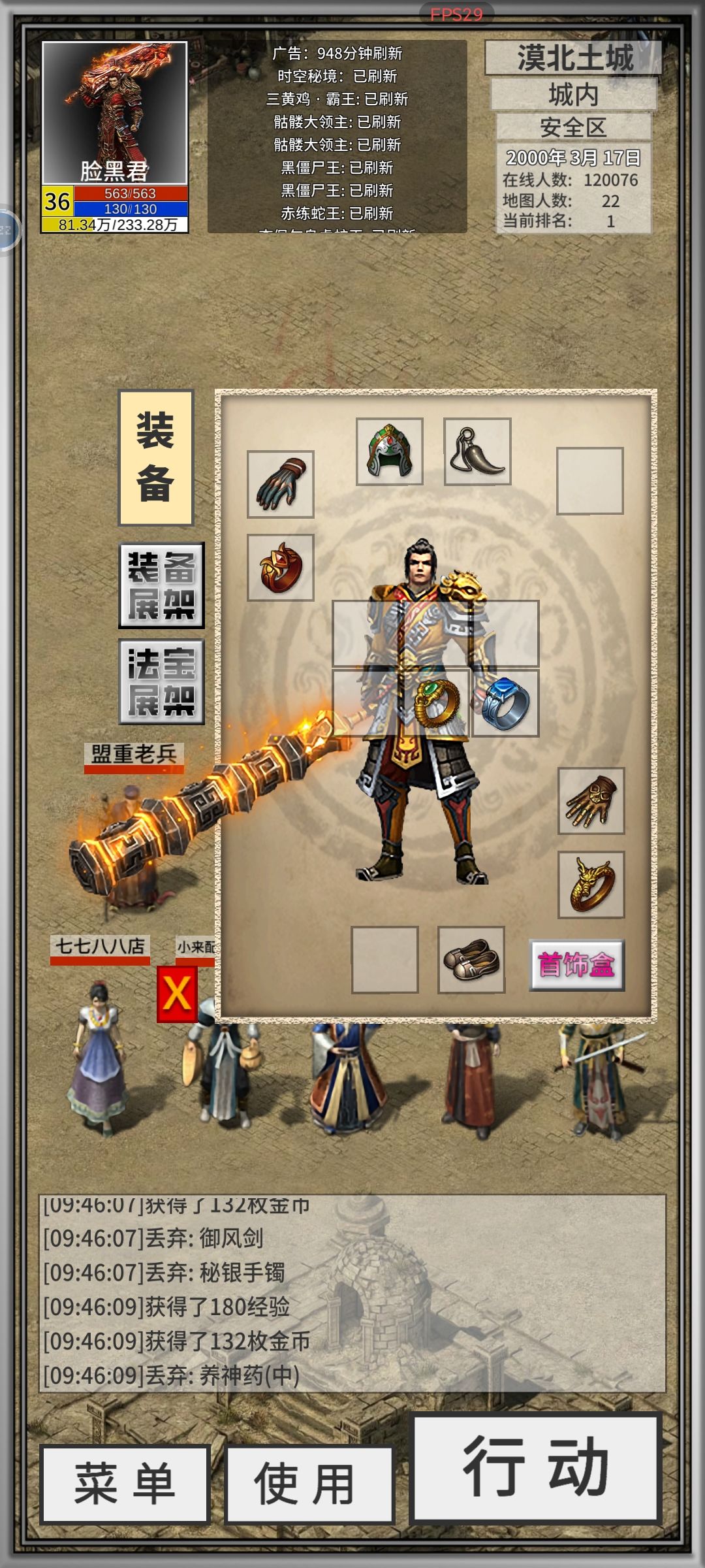不出货咋办 1