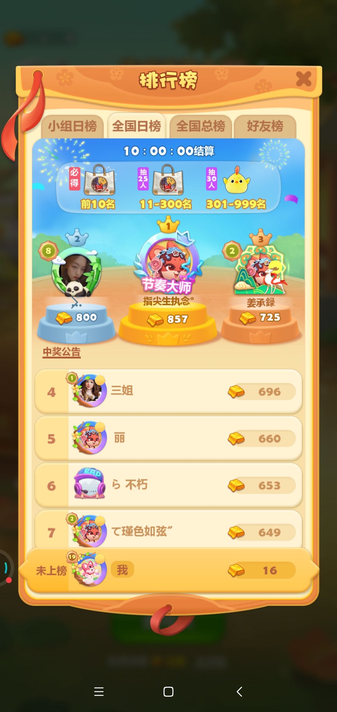 连签打卡第9天,乐号4656696411 1