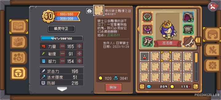 这是神马？？？截图