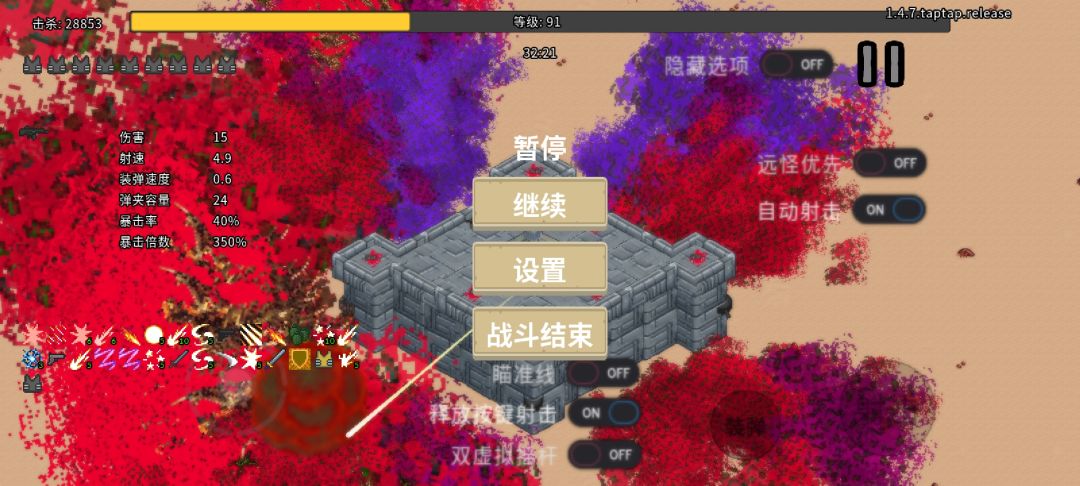 无双割草 2
