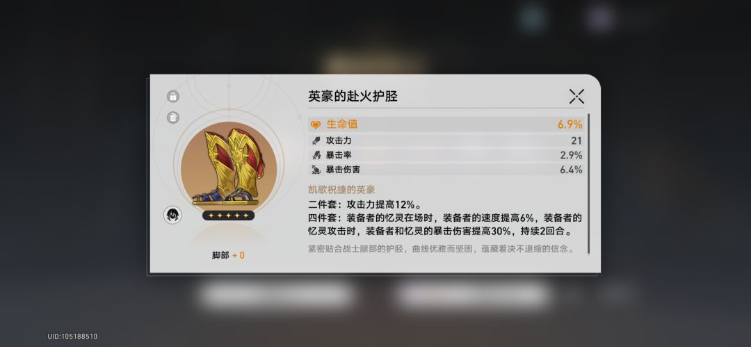 一次出了这两个遗器,可真是有福了 2