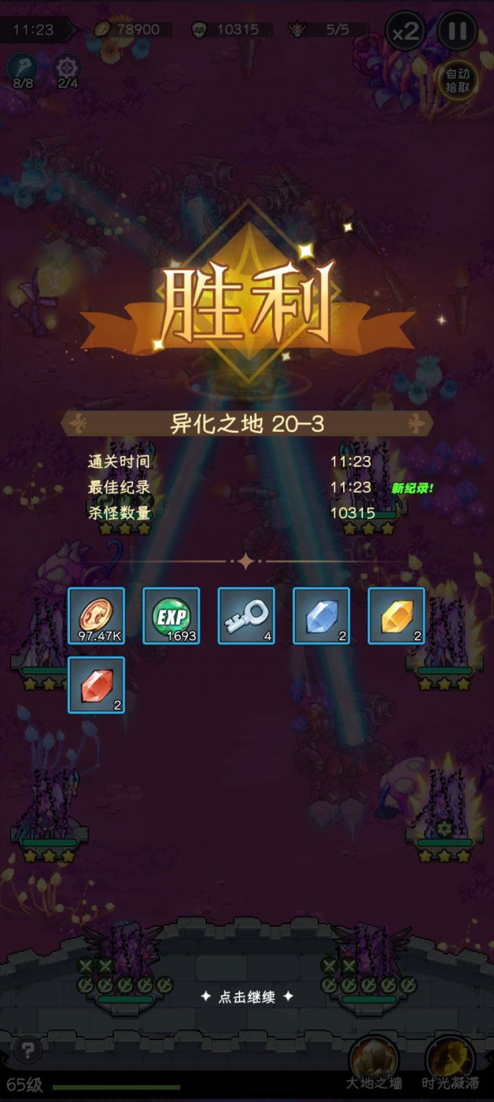 宝石削的升不了级截图