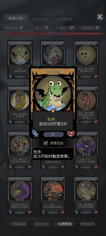 月圆之夜，镜中记忆，坚固防线1.2.3成就打法分享