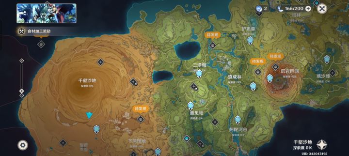 那两个蓝色不能开地的地方是什么，虽然我知道我实力还很弱，但就是忍不住跑去开地[表情_捂脸哭][表情_捂脸哭]截图