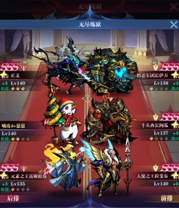 三转无尽3384作业