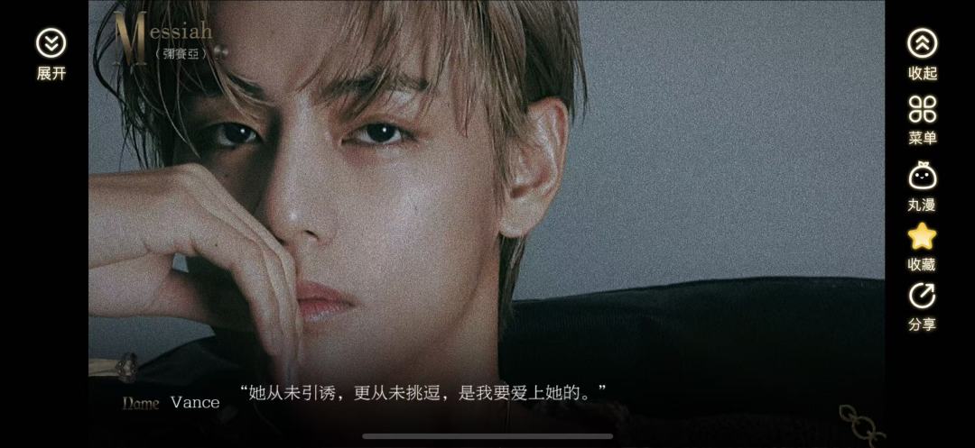 终于又追上弥赛亚了 1