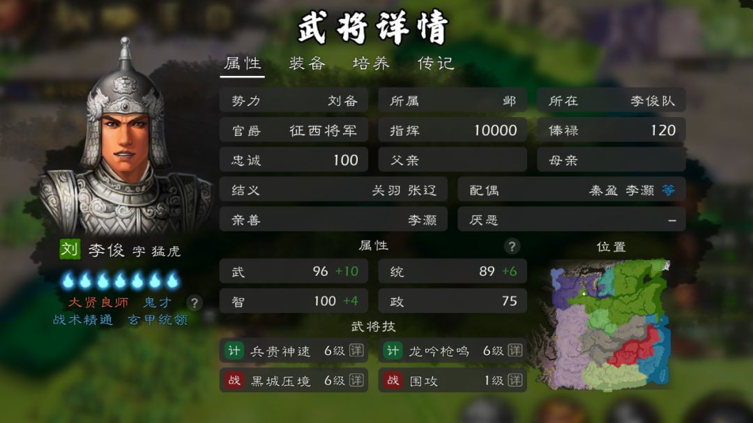 玄甲军三国模式战计配置推荐截图
