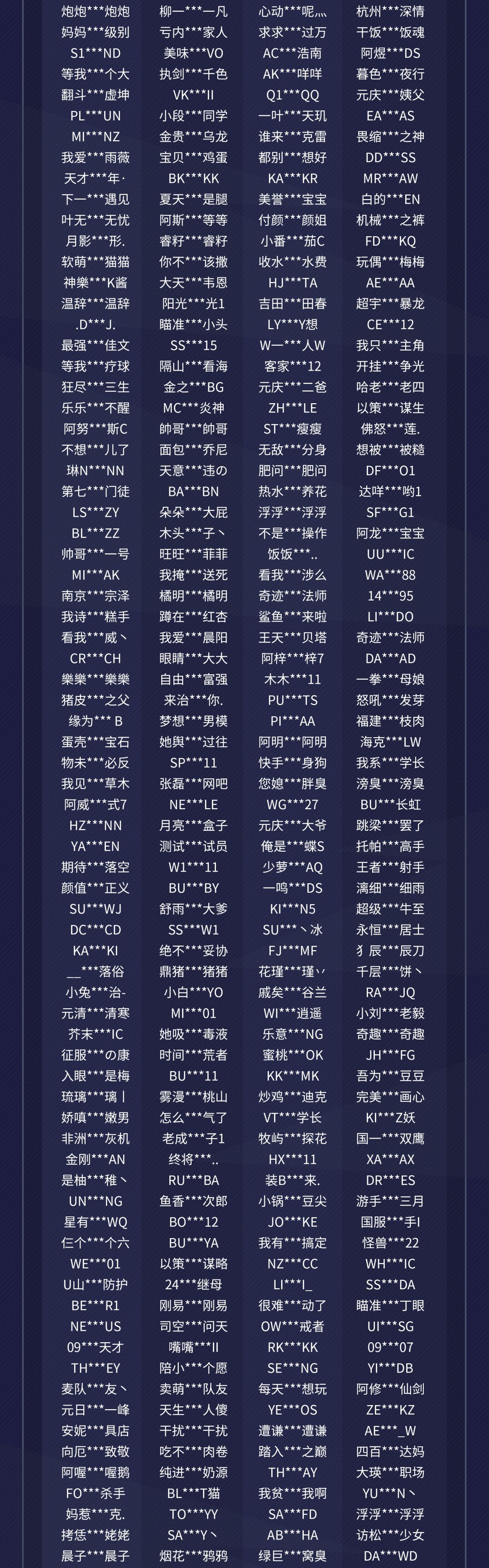 《漫威争锋》违规处罚公告VOL.2 3