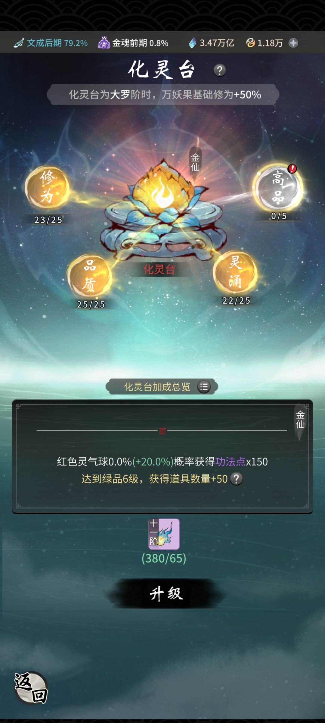 万妖果 3