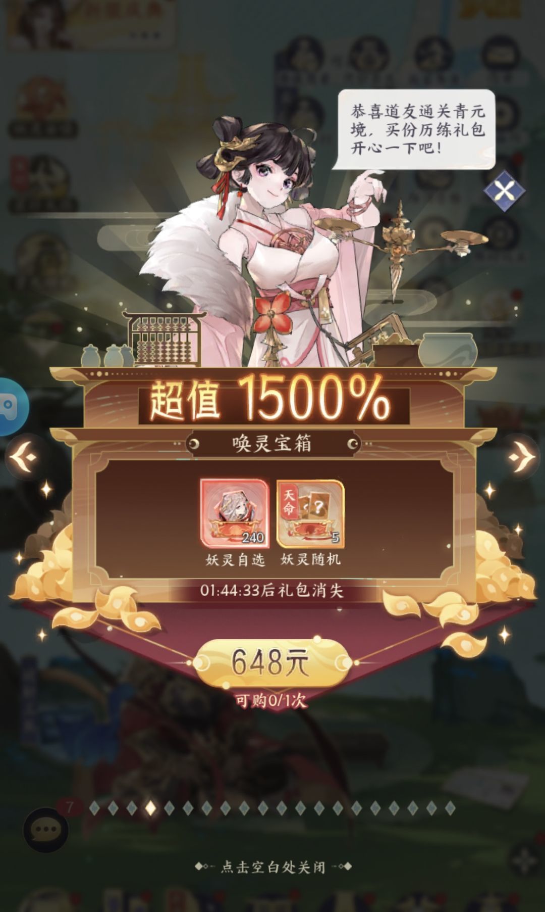 超值礼包等你来拿 1