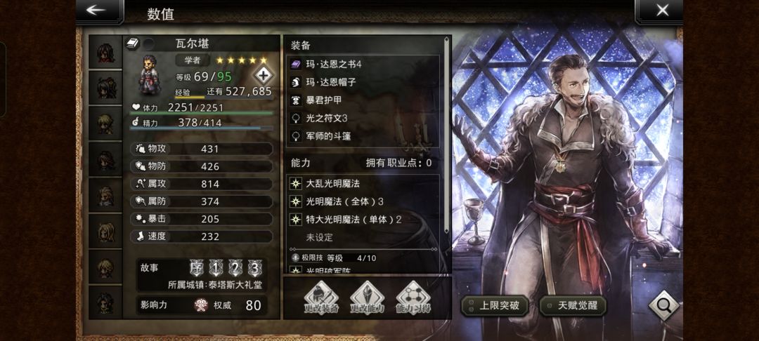 挂机一晚上的成果 3