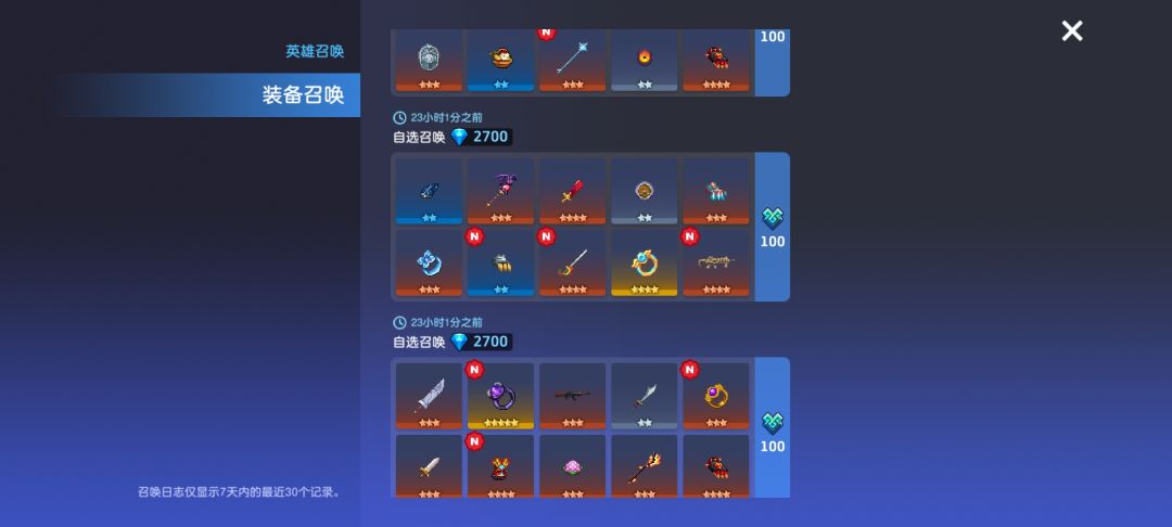 武器池💔 3