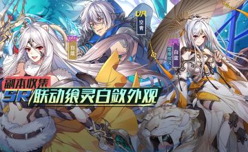 【食之契约】6月21日正式服更新公告
