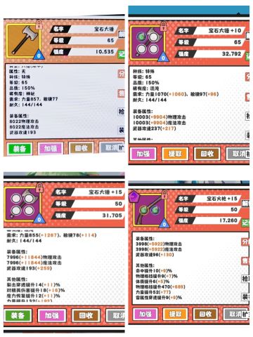 橙色宝石胚子和攻击计算（攻略）