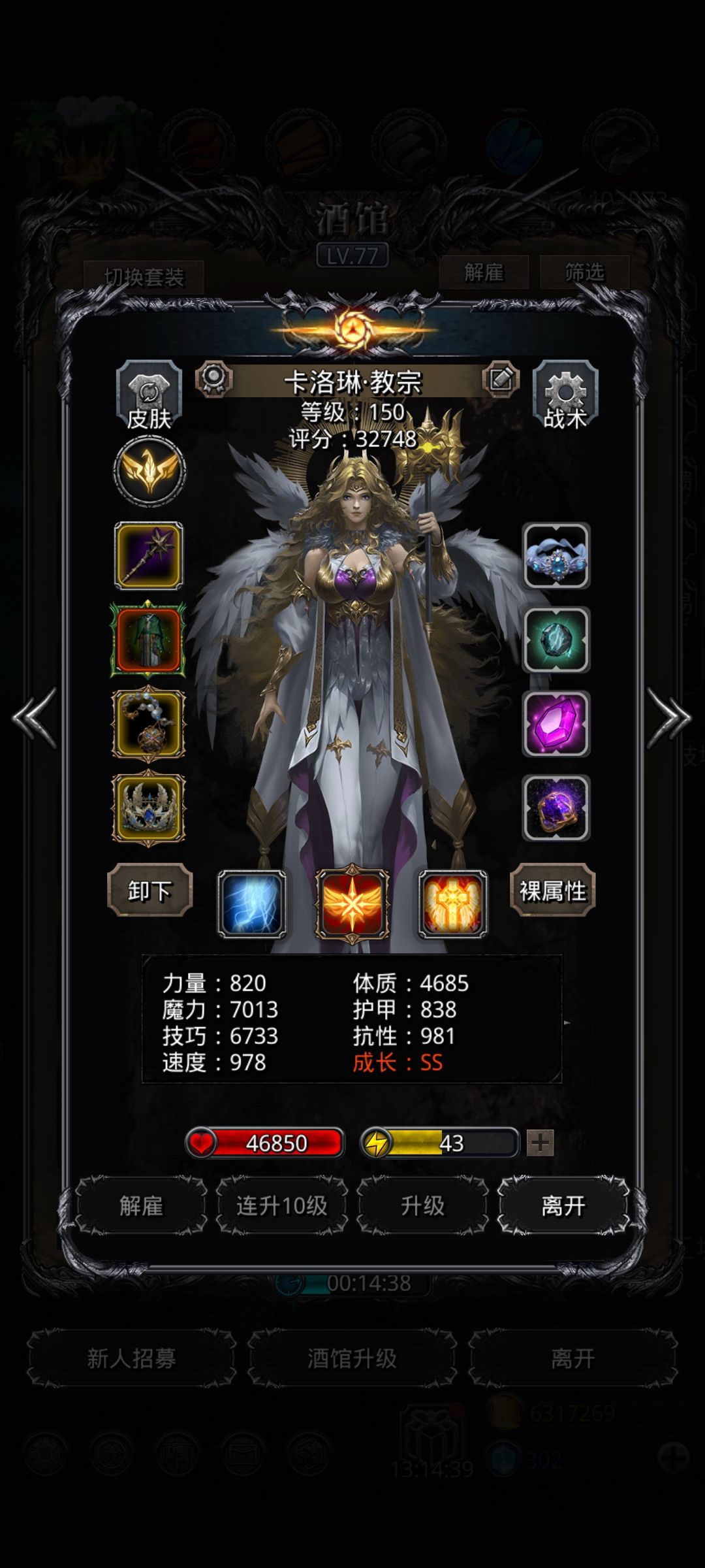 47圣子 4