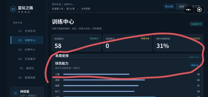 这游戏没有休息的吗？体力没了只能受伤进厂截图