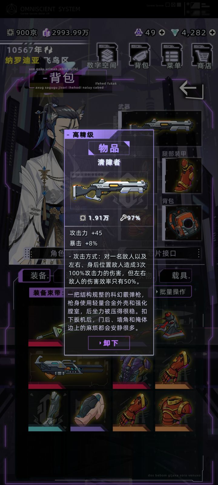 帮派任务武器很牛截图