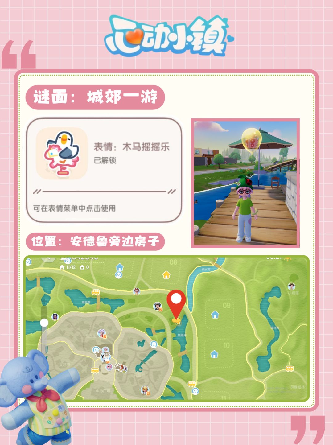 稚童出游记第二组,最新位置 3