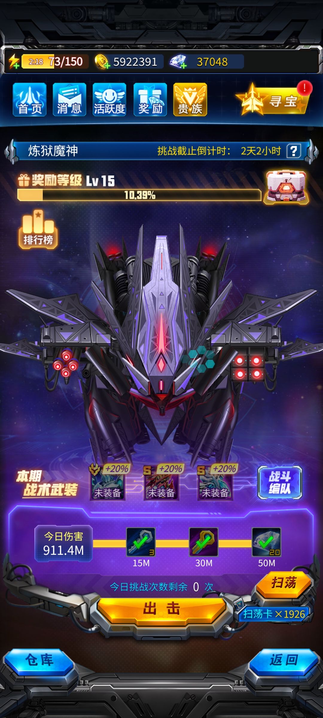 活跃 2