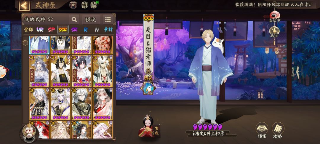 是最近回游的中登 2