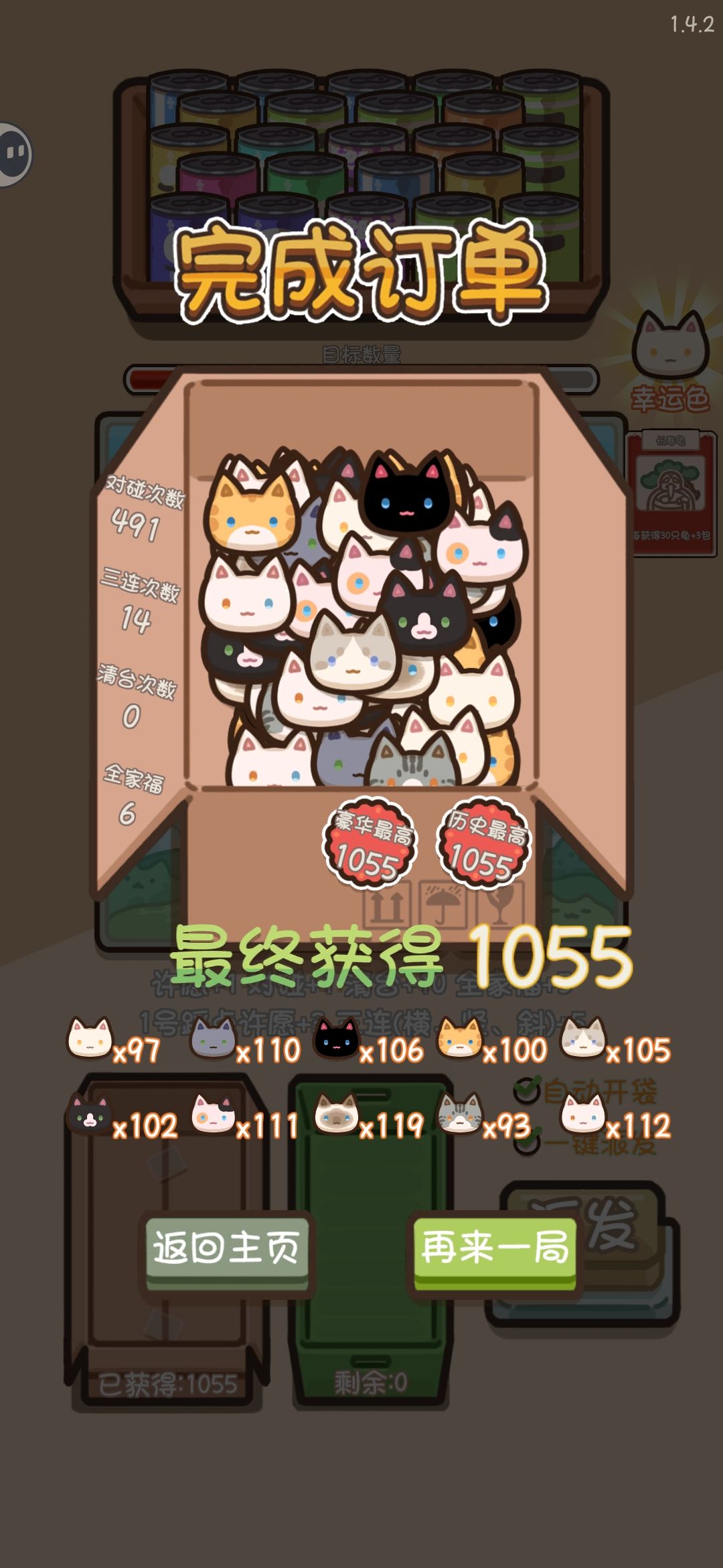 非酋上限了(ノ_<。)🔨 1