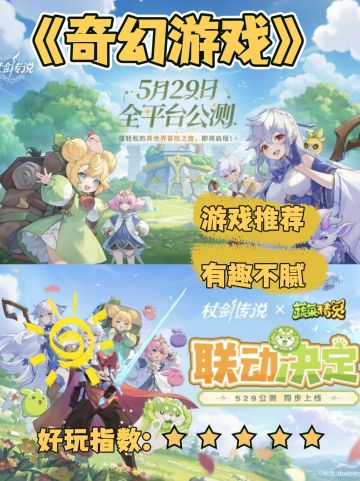 上班上学都想摸鱼玩❗杖剑传说定档5.29日❗