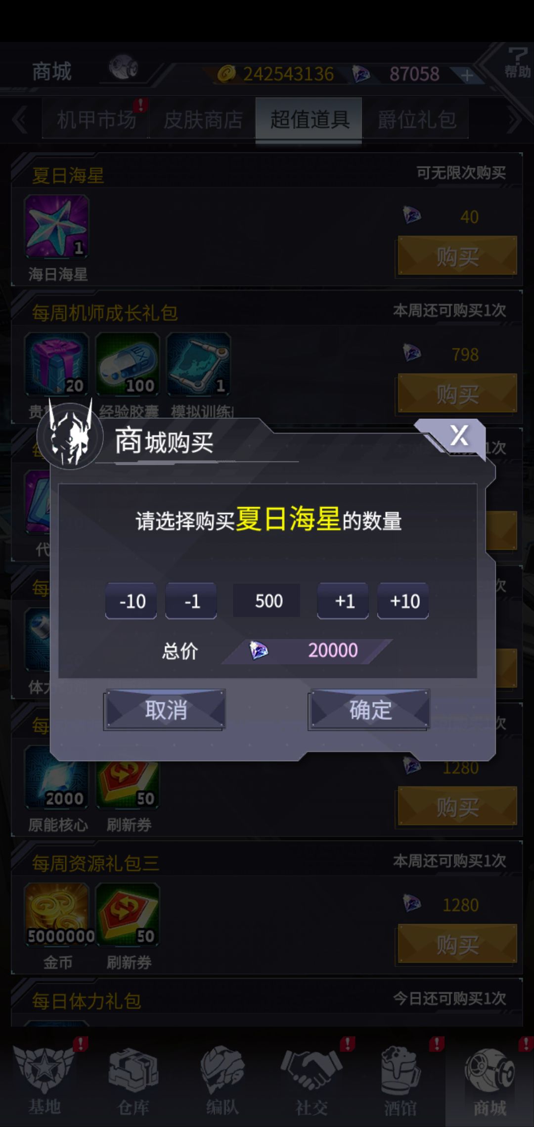 转盘抽取建议(省流：抽一个不亏)截图