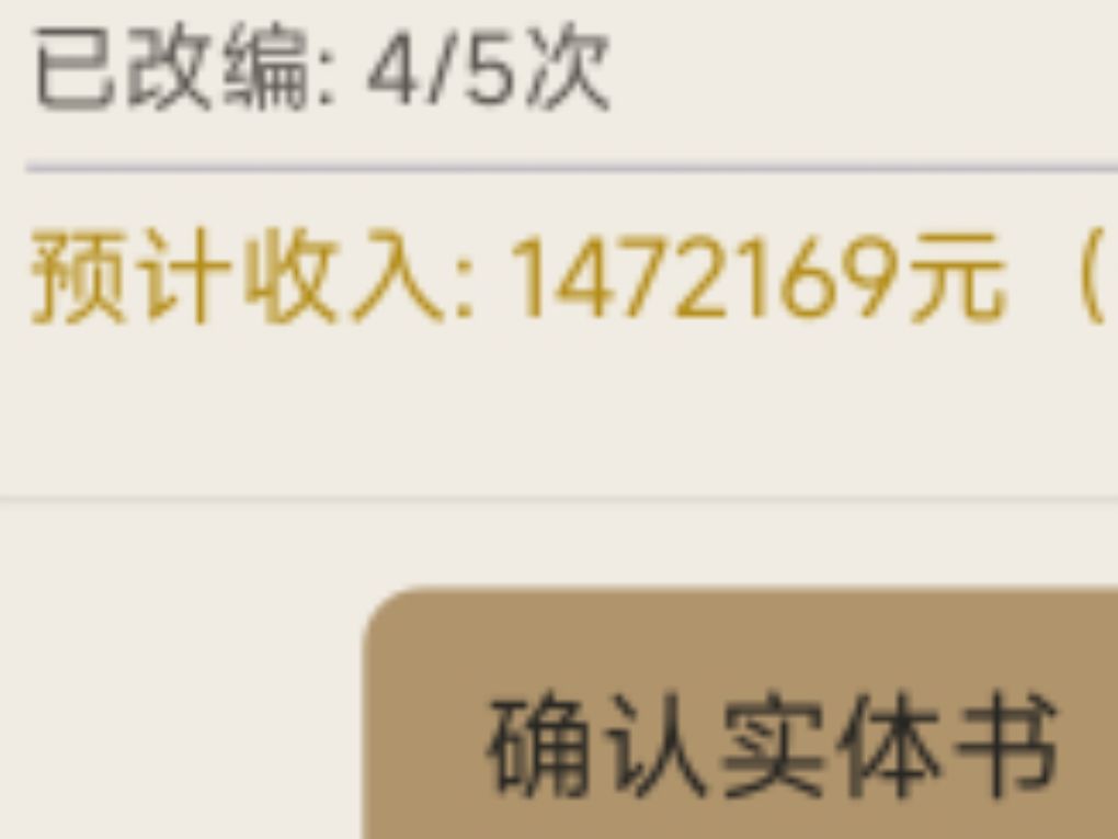 极速通关方式?手废了! 1