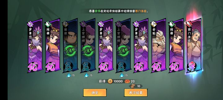 第一个10连就拿到了截图