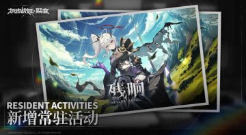 全新的常驻活动——