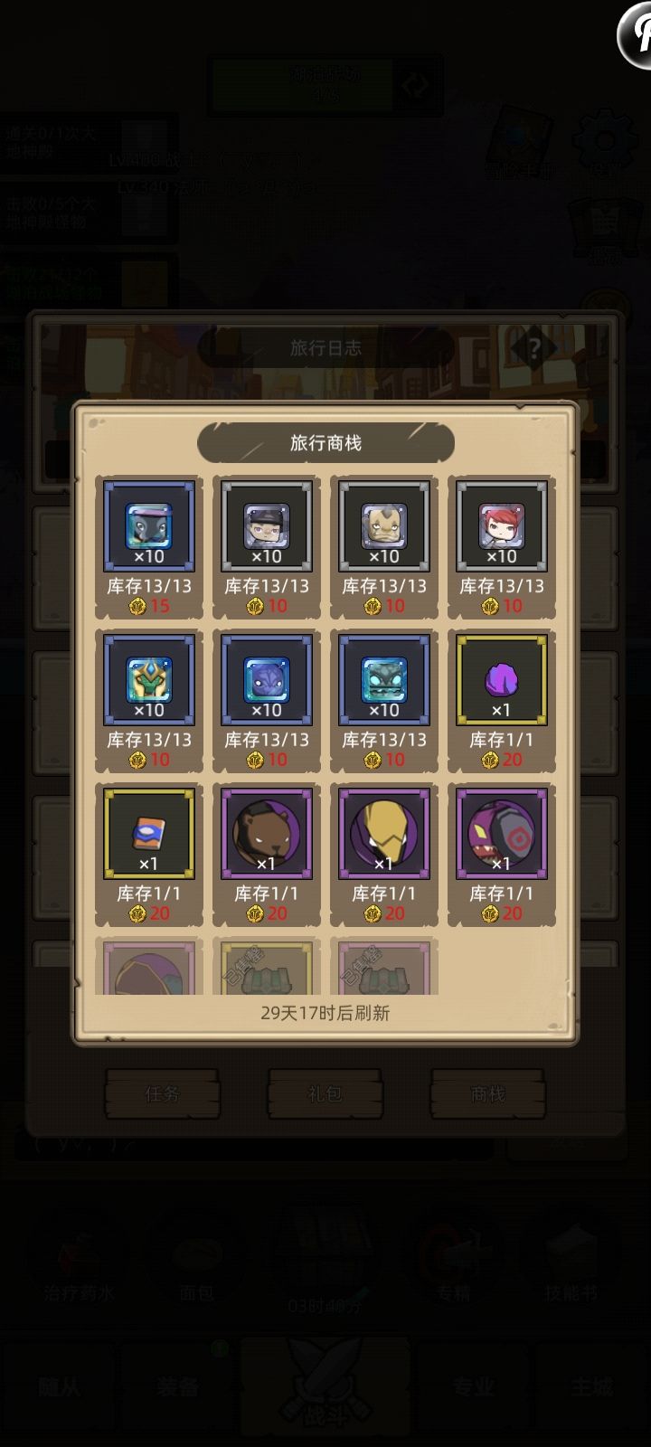 为啥没狮鹫啊截图