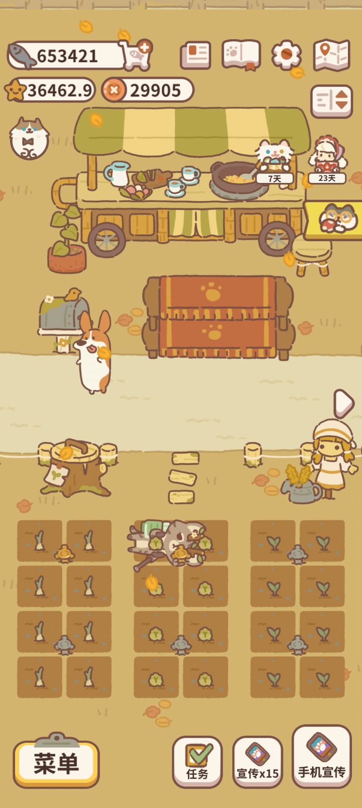 打麻雀截图