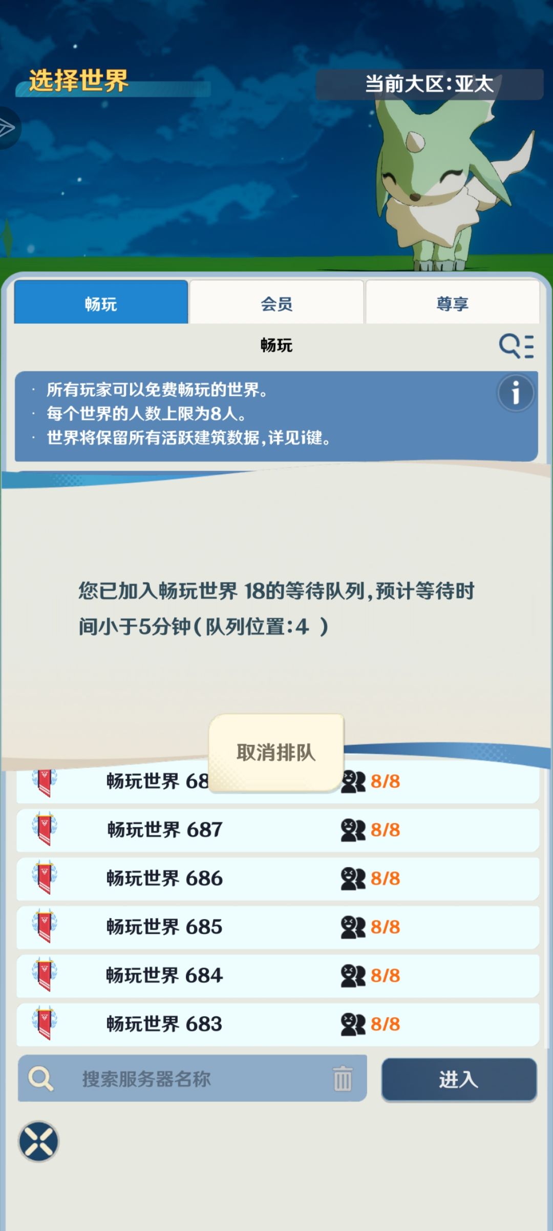 动态图片 2