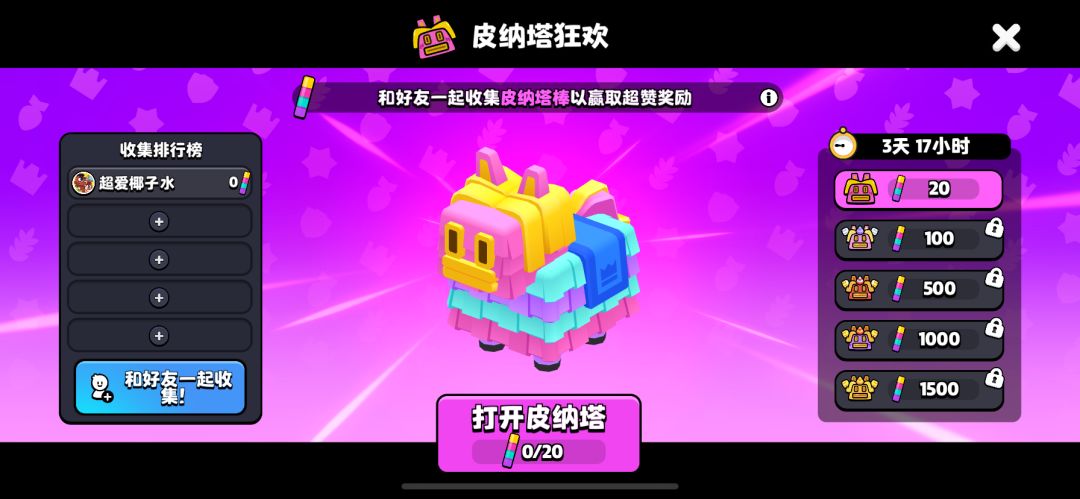 找肝帝 1