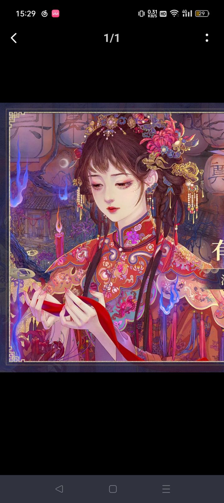 那这个是小奚医生么截图