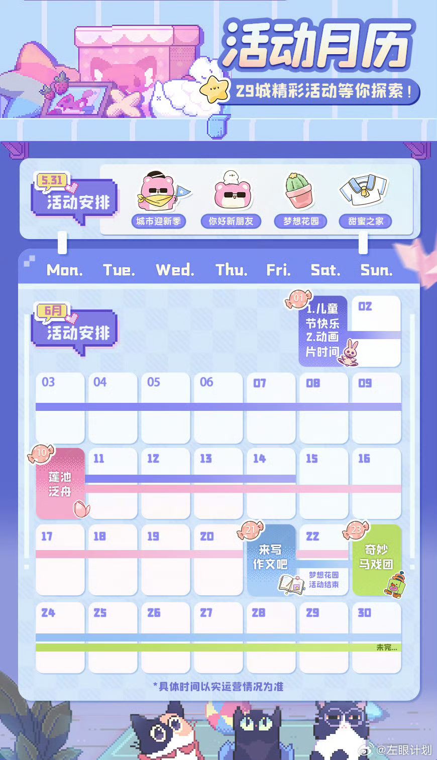 今天上了新活动,大家别忘了领取 2