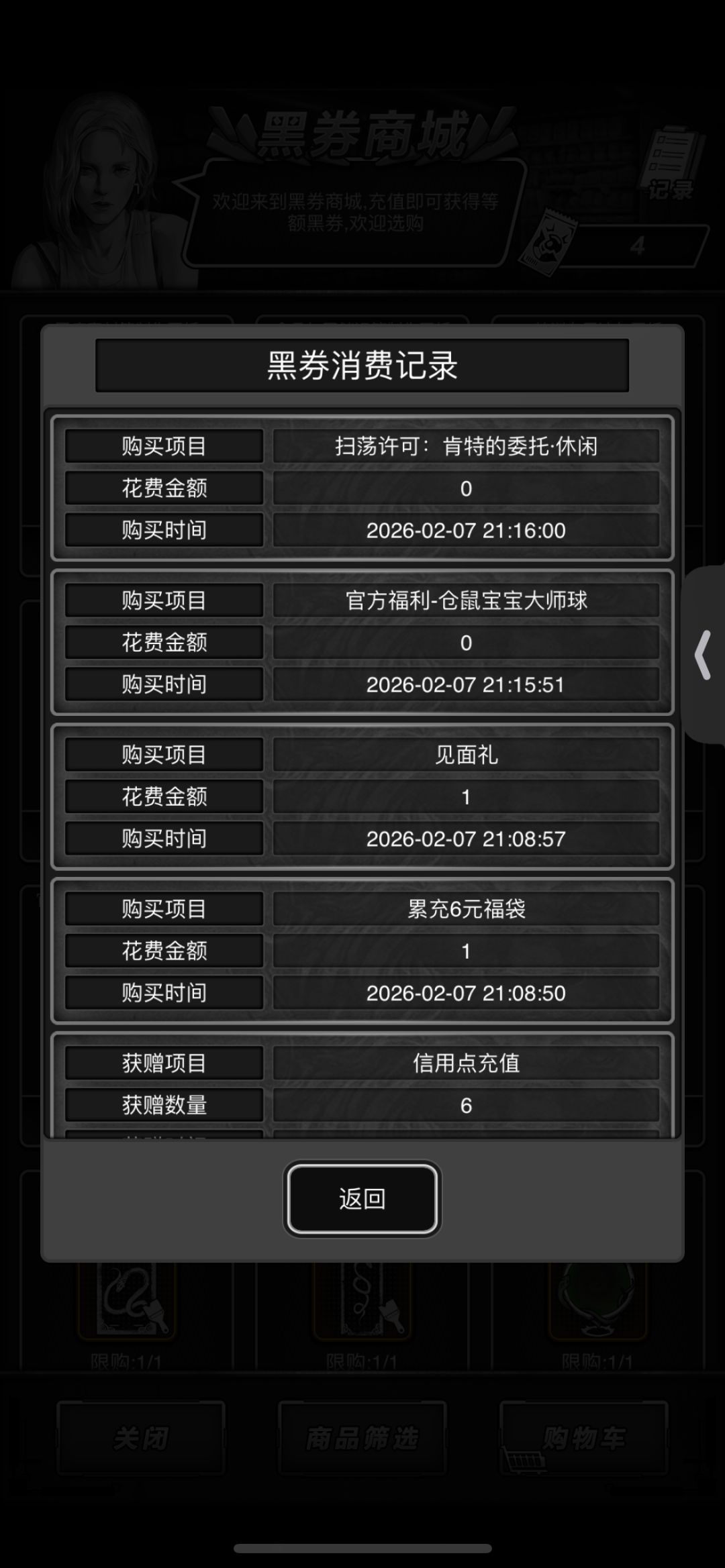 这个买完了哪里领啊 1