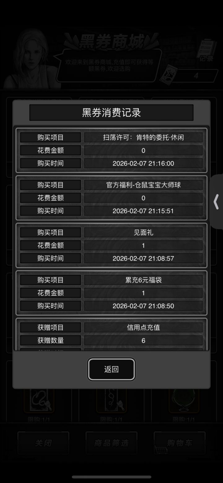 这个买完了哪里领啊截图