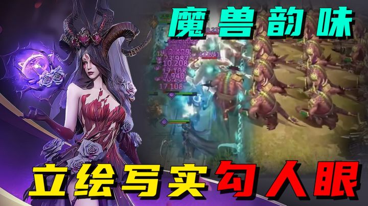 真…伤肾不伤肝？西幻史诗+魔兽韵味！立绘写实又直戳XP！截图