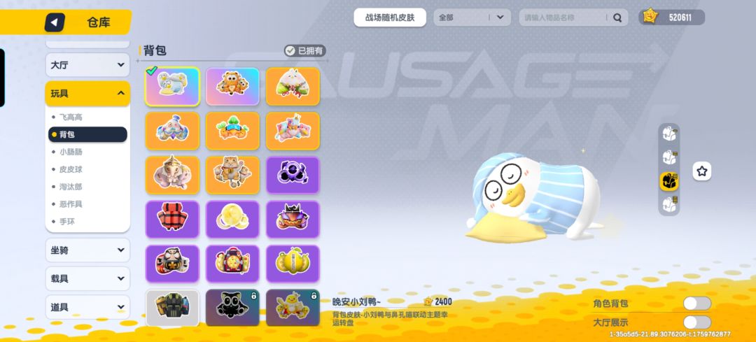 思考很久还是把这个锦衣卫的转盘拿下了 4