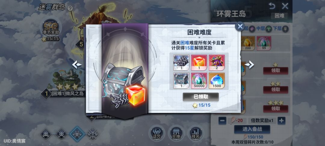 迷雾困难终于过了,算不算低配 1