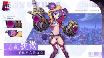 《暴走战姬》论坛福利二—活跃抽奖200名送礼包码！7天开奖250620