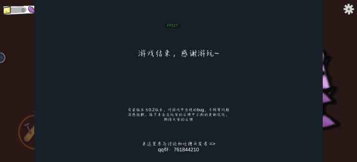 通关打卡截图