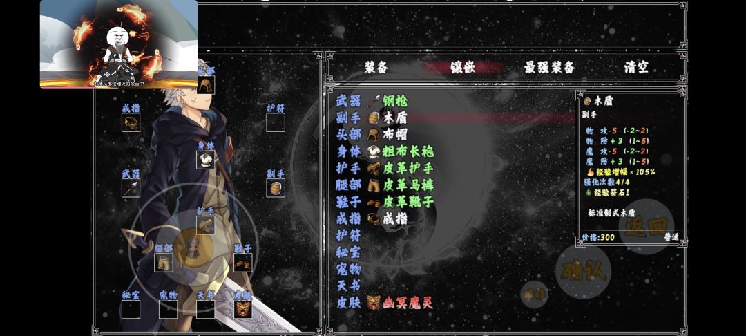 装备镶嵌属性问题 2