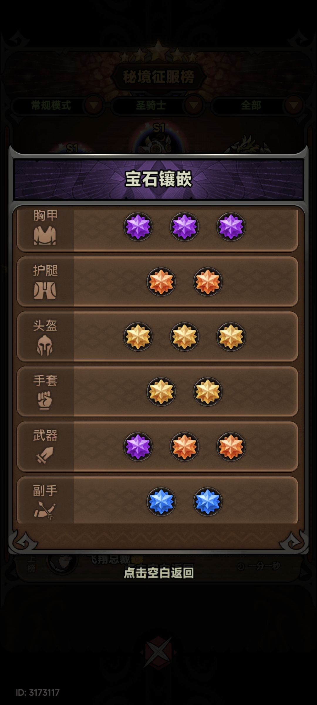 哪位大佬 一区帮我开下150呀 1