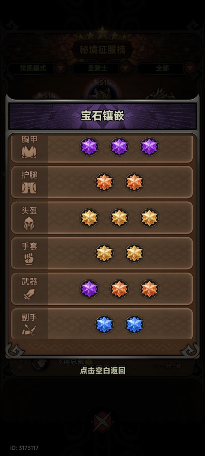 哪位大佬 一区帮我开下150呀截图