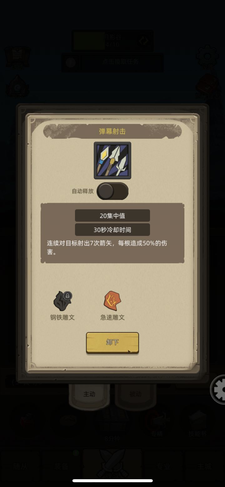 一点小小建议截图