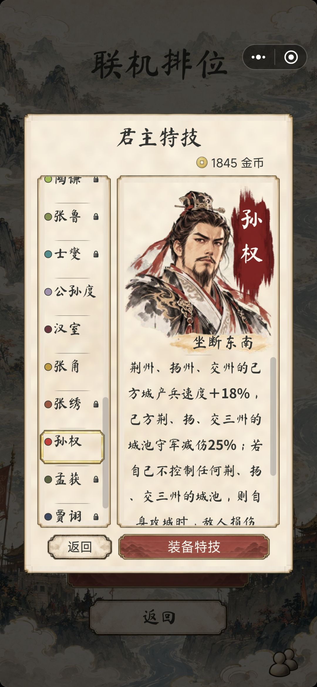 第三类:城池增益产兵流 6